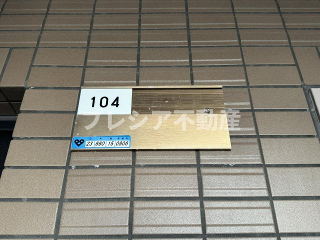 新和パレス西宮ガーデンズ前のその他共用部分