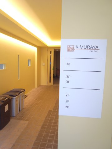 宝塚市武庫川町の店舗事務所