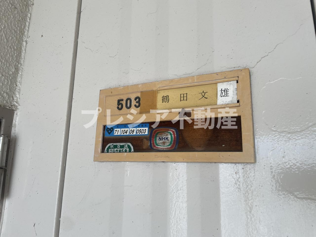 青山台住宅60号棟の玄関