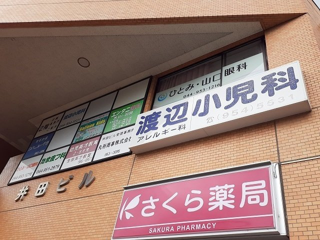 エリタージュ生田の周辺