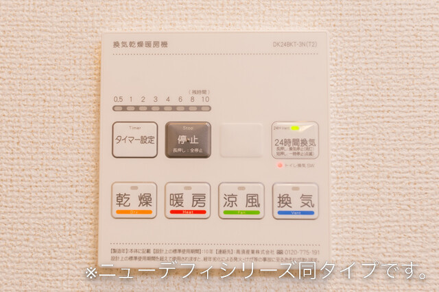 ヴァン　トロワの設備|その他設備