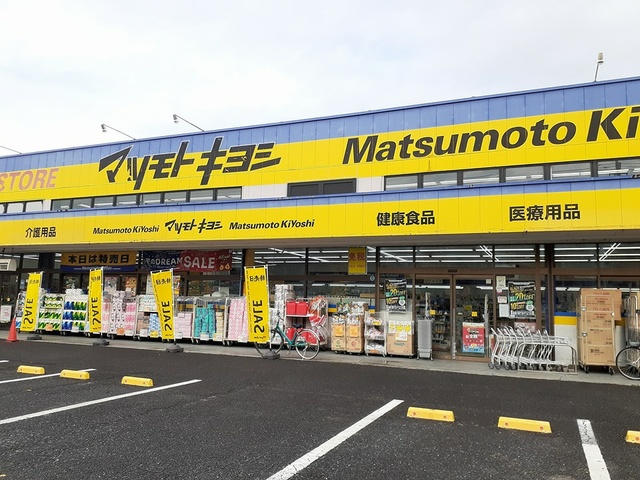 グランソレイユⅡの周辺|その他