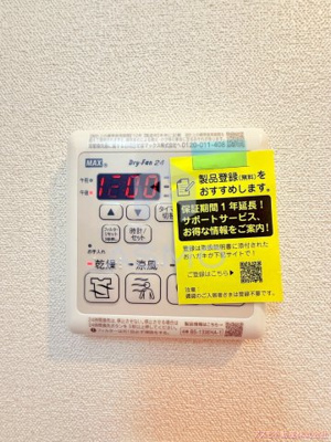 【設備】 | プレサンス東小橋エレディータ