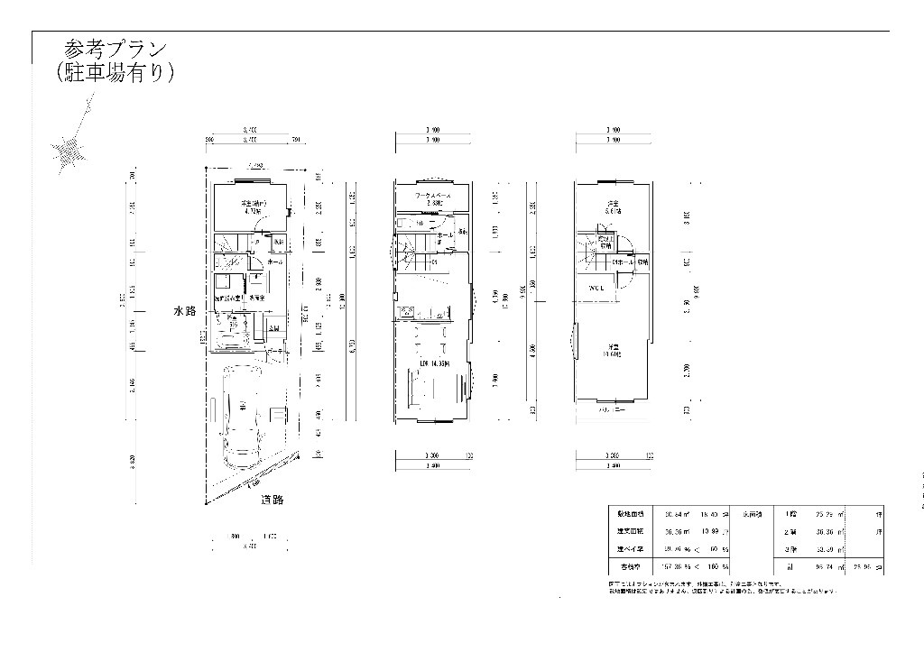 【ヴィレッタの杜】神田一丁目Ａ　土地の参考プラン|参考プラン（駐車場有りの３階建て）です