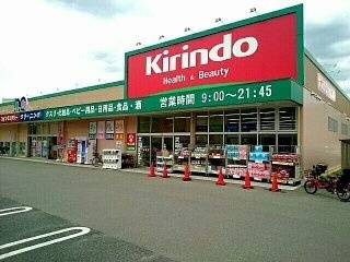 Ｇｏｏｄ　Ｌｉｆｅの周辺|ｋｉｒｉｎｄｏ様まで1080m