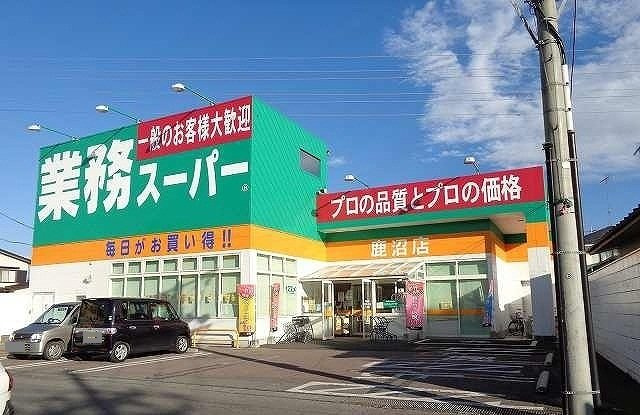 プラティーク晃望台の周辺|業務スーパー鹿沼店まで200m
