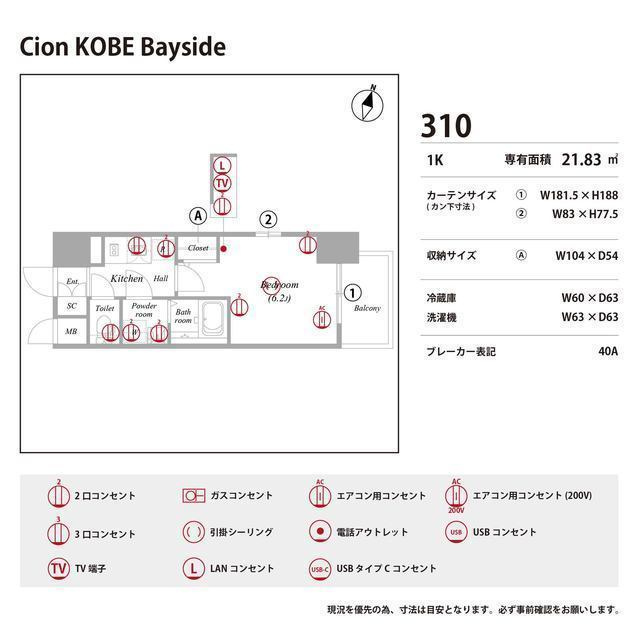 Cion KOBE Baysideの庭