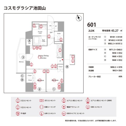 コスモグラシア池田山の庭