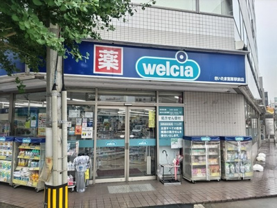 ウエルシアさいたま宮原駅前店まで550ｍ