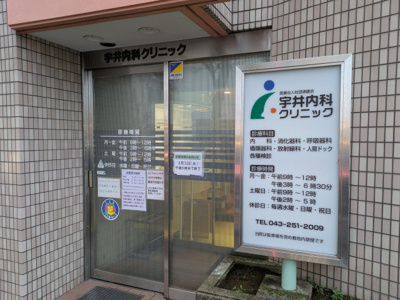 病院