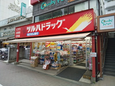 ツルハドラッグ白金台店まで650ｍ