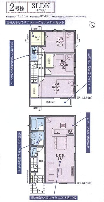 中央区上矢部3丁目新築戸建て　第39-2号棟の間取り|間取図「中央区上矢部3丁目新築戸建て　2号棟」