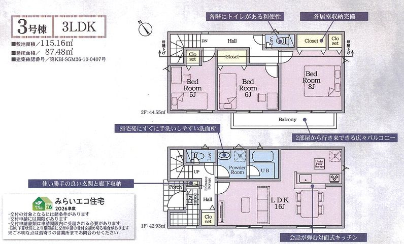 中央区上矢部3丁目新築戸建て　第39-3号棟の間取り|間取図「中央区上矢部3丁目新築戸建て　3号棟」