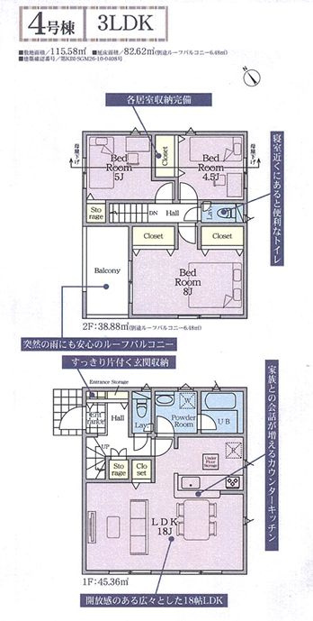 中央区上矢部3丁目新築戸建て　第39-4号棟の間取り|間取図「中央区上矢部3丁目新築戸建て　4号棟」