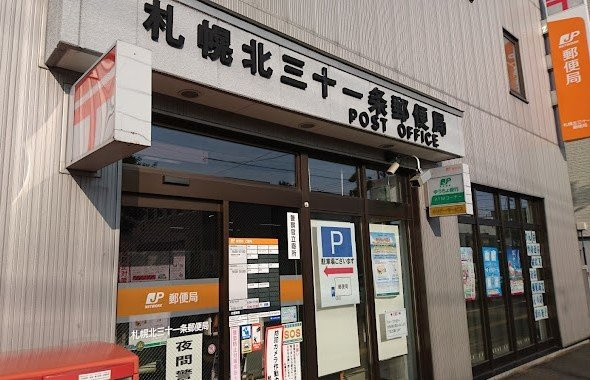 グラーツィアの周辺|北三十一条郵便局まで230m