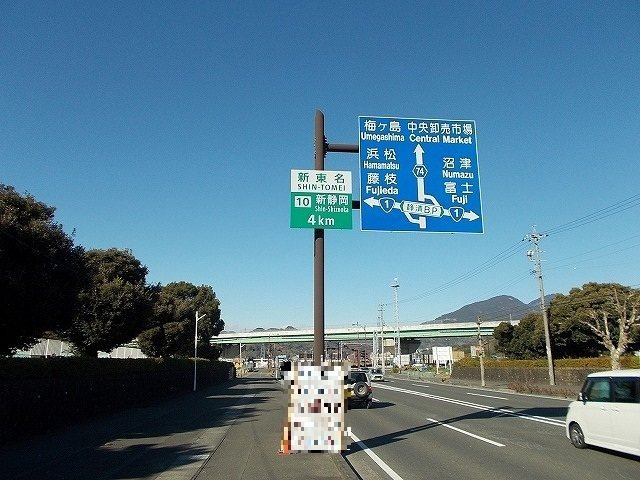 レジデンス・ヤギⅡの周辺|静清バイパス　千代田上土ＩＣまで950m