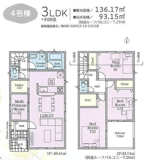 南区磯部新築戸建て　第58-4号棟の間取り|間取図「南区磯部新築戸建て　4号棟」