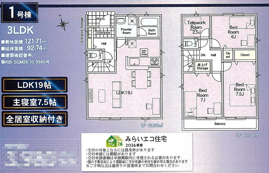 緑区二本松2丁目新築戸建て　第32-1号棟の間取り|間取図「緑区二本松2丁目新築戸建て　1号棟」