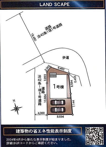 緑区二本松2丁目新築戸建て　第32-1号棟の区画図|区画図「緑区二本松2丁目新築戸建て　1号棟」