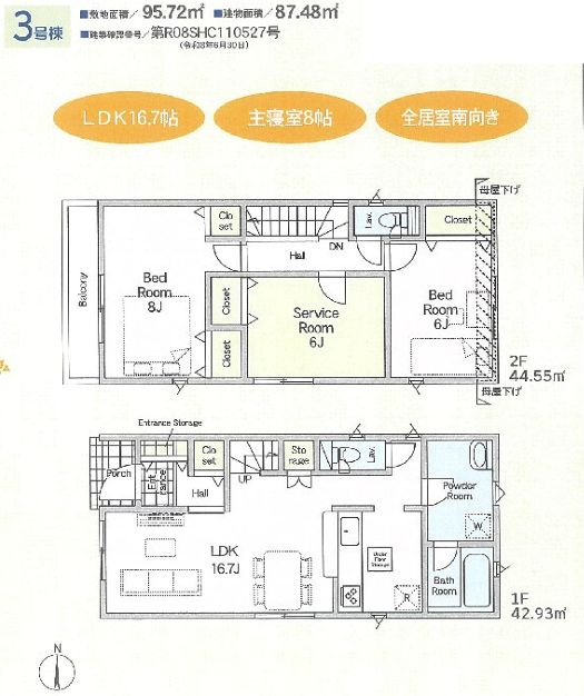 海老名市社家3丁目新築戸建て　第18-3号棟の間取り|間取図「海老名市社家3丁目新築戸建て　3号棟」