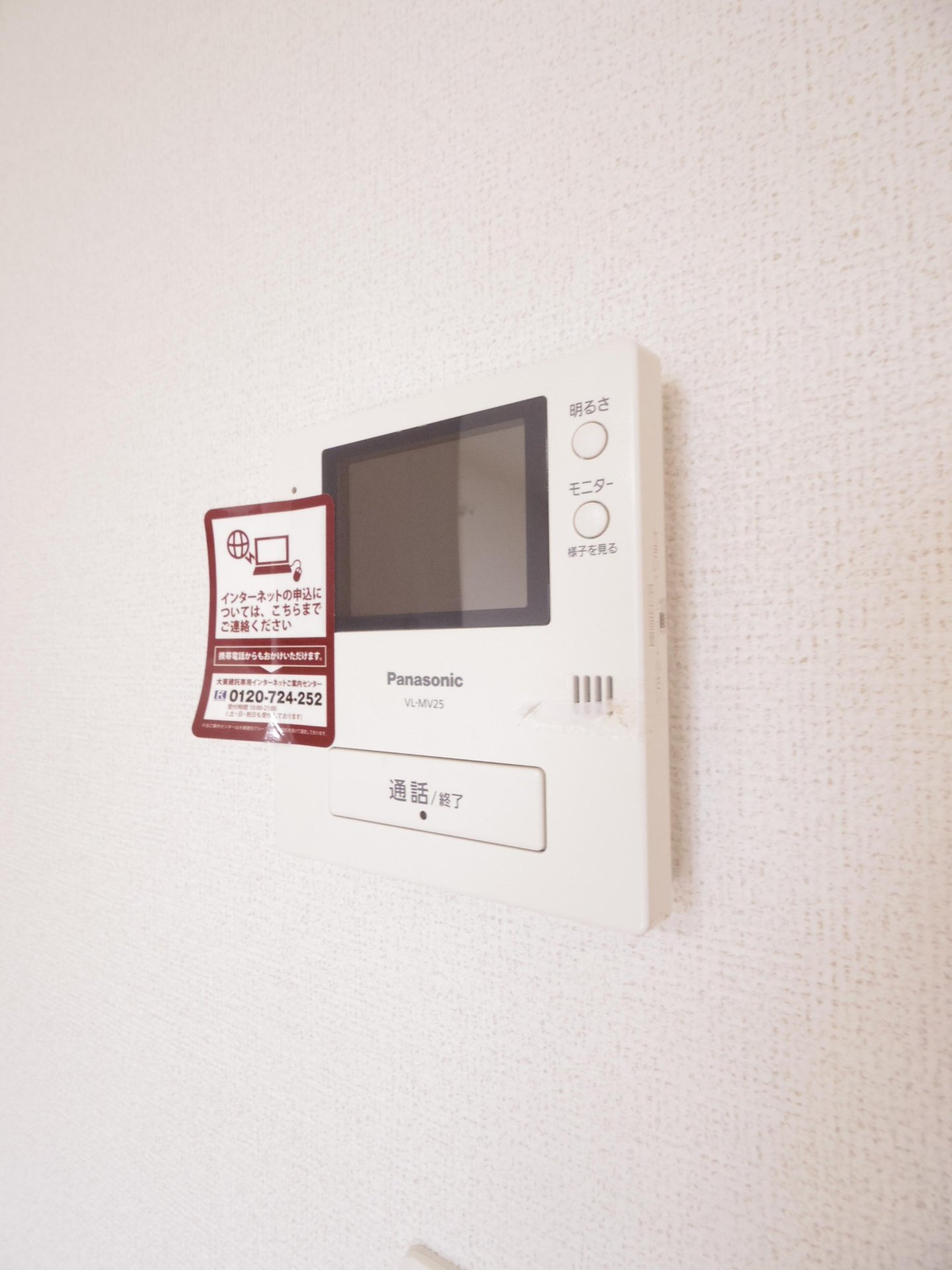 コズカ　アロッジオのセキュリティ