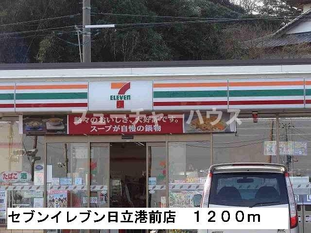 エルディム１０３７の周辺|セブンイレブン日立港前店まで1200m