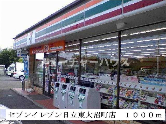 メゾンエレガントⅢの周辺|セブンイレブン日立東大沼町店まで1000m