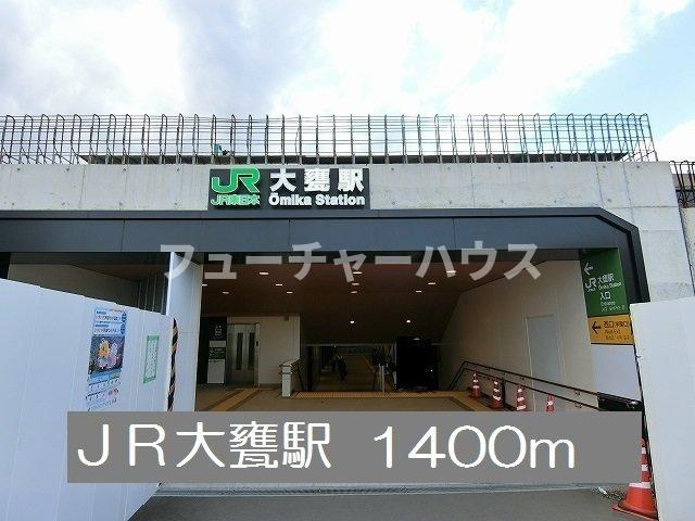 メゾンエレガントⅢの周辺|ＪＲ大甕駅まで1400m