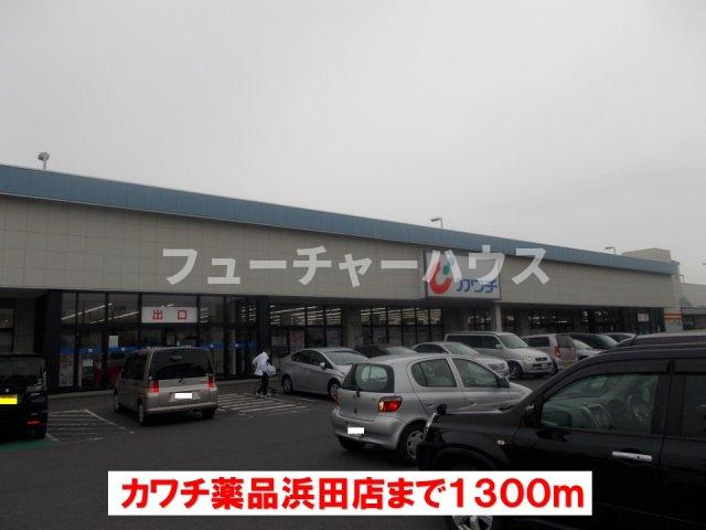 セント．クララアパートメントＡの周辺|カワチ薬品浜田店まで1300m
