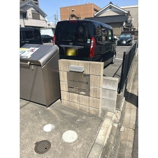 【その他共用部分】 | ハーモニーテラス八番