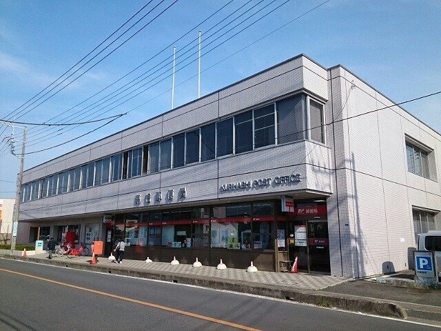 ルナクレールの周辺|栗橋郵便局まで1000m