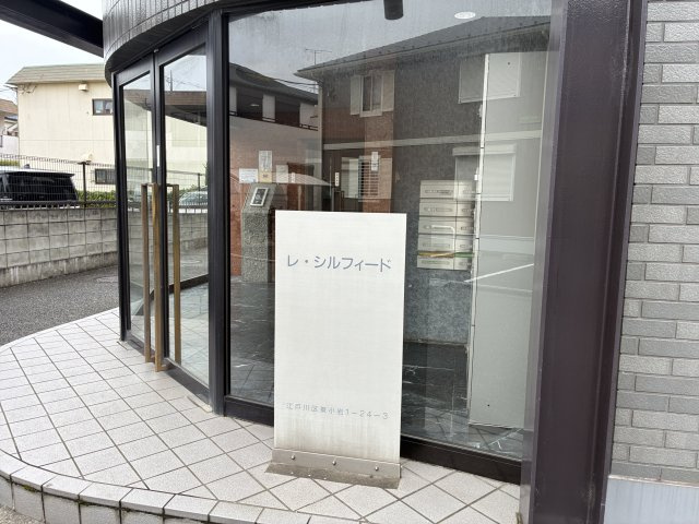 レ・シルフィードのエントランス|ゆとりのあるエントランスです