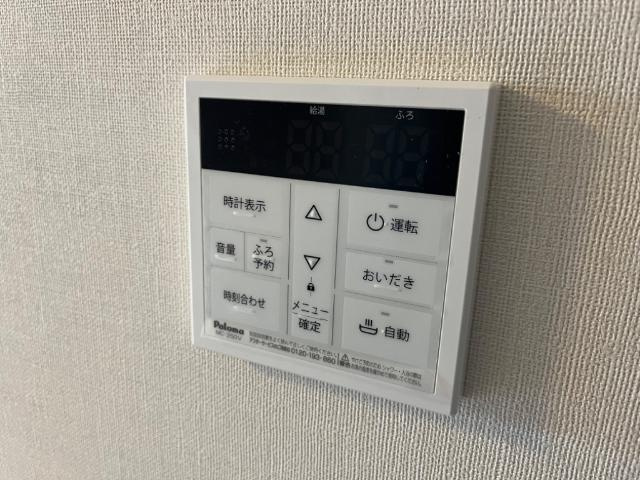 ウィステリアハイツⅠの設備|給湯リモコン