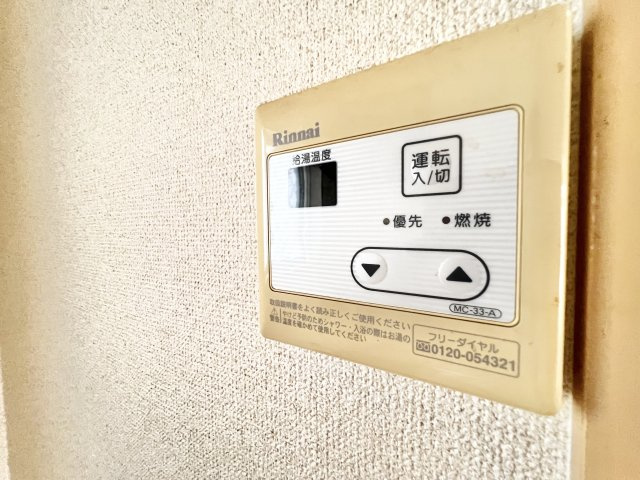 プリンセスの設備|給湯リモコン