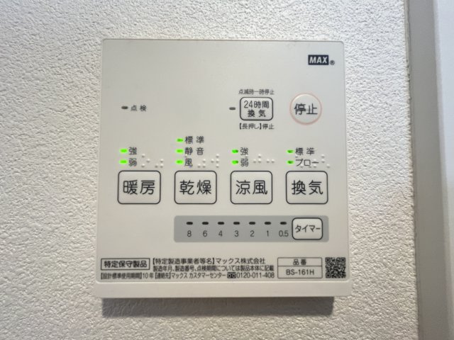 アルシオーネⅡの設備