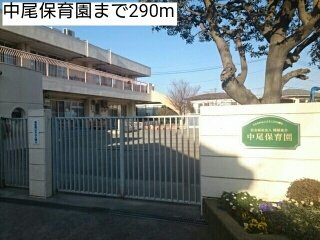 ニュークレストール　ミョーギの周辺|中尾保育園まで290m