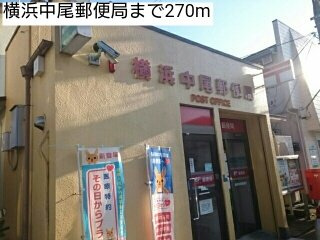 ニュークレストール　ミョーギの周辺|横浜中尾郵便局まで270m