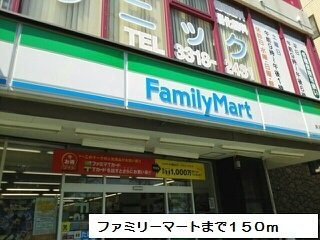 エルリバーの周辺|ファミリーマートまで150m