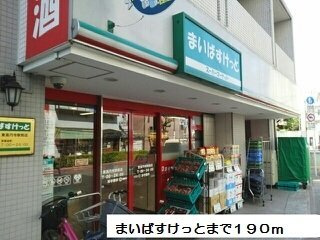 エルリバーの周辺|まいばすけっとまで190m