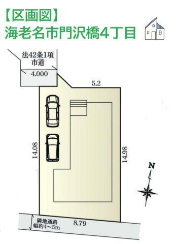海老名市門沢橋4丁目　中古戸建　38.69坪の区画図|「門沢橋小学校」まで徒歩7分で子育て世帯にも嬉しい立地♪
お買い物施設充実で、住環境良好◎