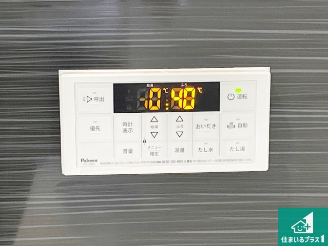 神戸市北区鈴蘭台東町　第3期　新築一戸建ての発電・温水設備|給湯器リモコン（浴室側）省エネタイプの給湯器でお湯はり・追い炊き自由自在！お子様から高齢者の方まで、みんなが操作しやすいボタン配置です。