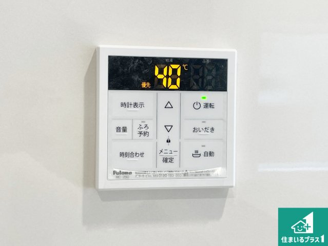神戸市北区鈴蘭台東町　第3期　新築一戸建ての発電・温水設備|給湯器リモコン（LDK側）ボタン一つでお風呂のお湯はり・追い炊き可能！便利な呼び出し機能付き！表示文字が大きく読みやすい有機ＥＬを採用！どの角度からも見やすくなっています。