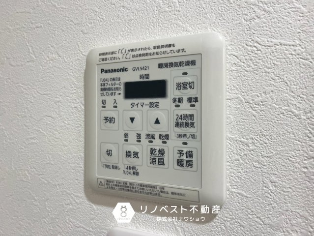 サンメゾン若江岩田の冷暖房・空調設備|【リノベスト不動産】テナント物件は東大阪市含む大阪府下でご紹介可能です◎

