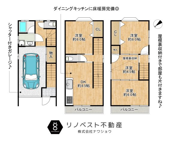 東大阪市友井3丁目の間取り|ダイニングキッチンには床暖房がございます♪
閑静な住宅街に立地する、過ごしやすい環境です◎