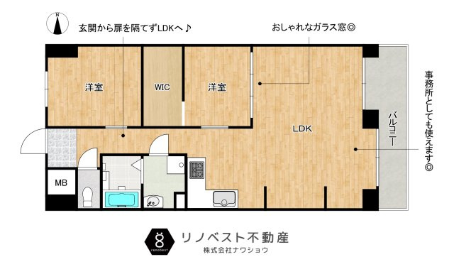 ライオンズマンション瓢箪山の間取り|ウォークインクローゼット付きの2LDK！
デザイナーズのようなおしゃれな内装です◎