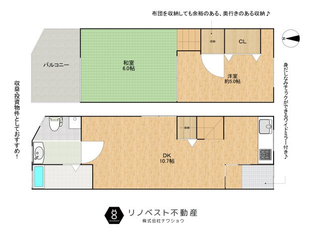 大阪市東成区東今里3丁目の間取り|南向きの2LDK♪
大容量の収納が3ヶ所も！