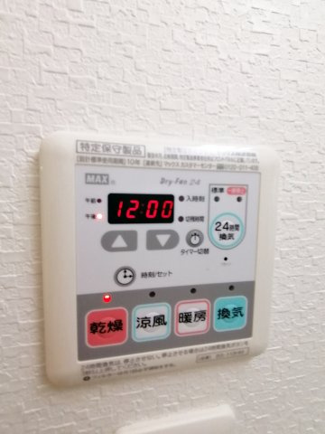 【設備】 | スプランディッド難波 | 浴室乾燥機