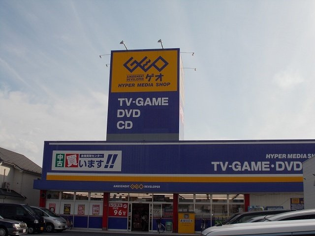 ナッソビークの周辺|ゲオ姉ヶ崎店まで400m