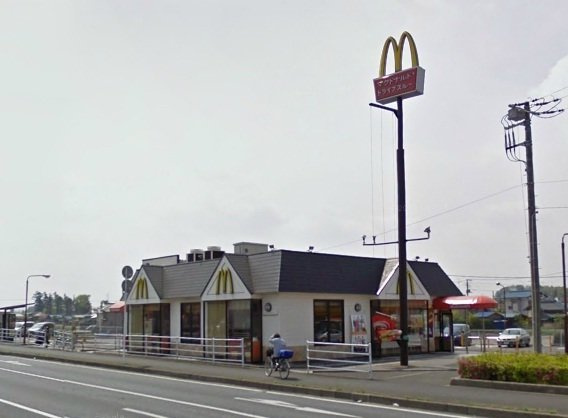 グラース上鎧Ⅰの周辺|マクドナルド茂原街道古市場店まで550m