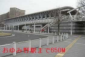 グランシエルⅠの周辺|京成千原線　おゆみ野駅まで650m